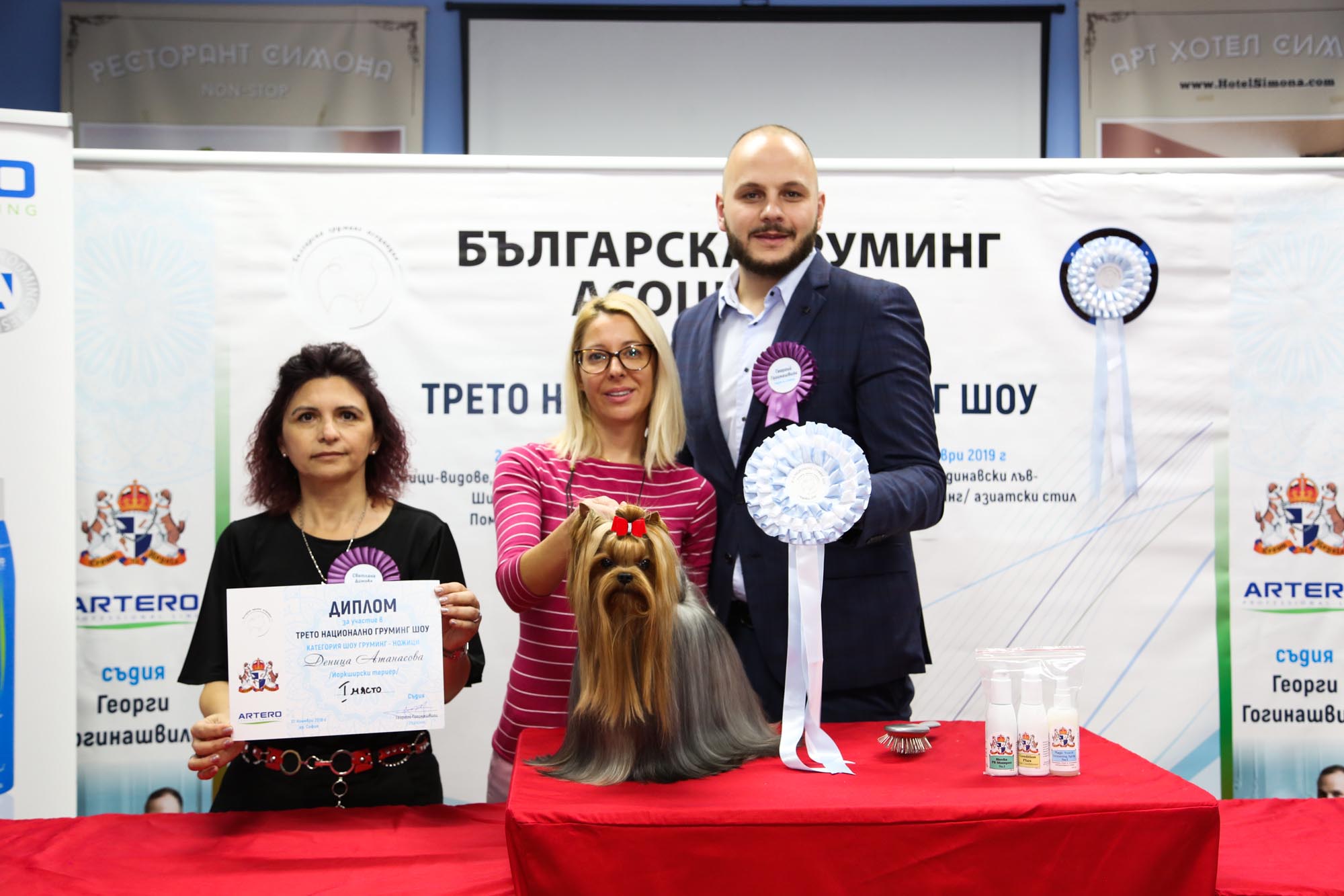 Sofia Groom 2019 Sofia Groom 2019